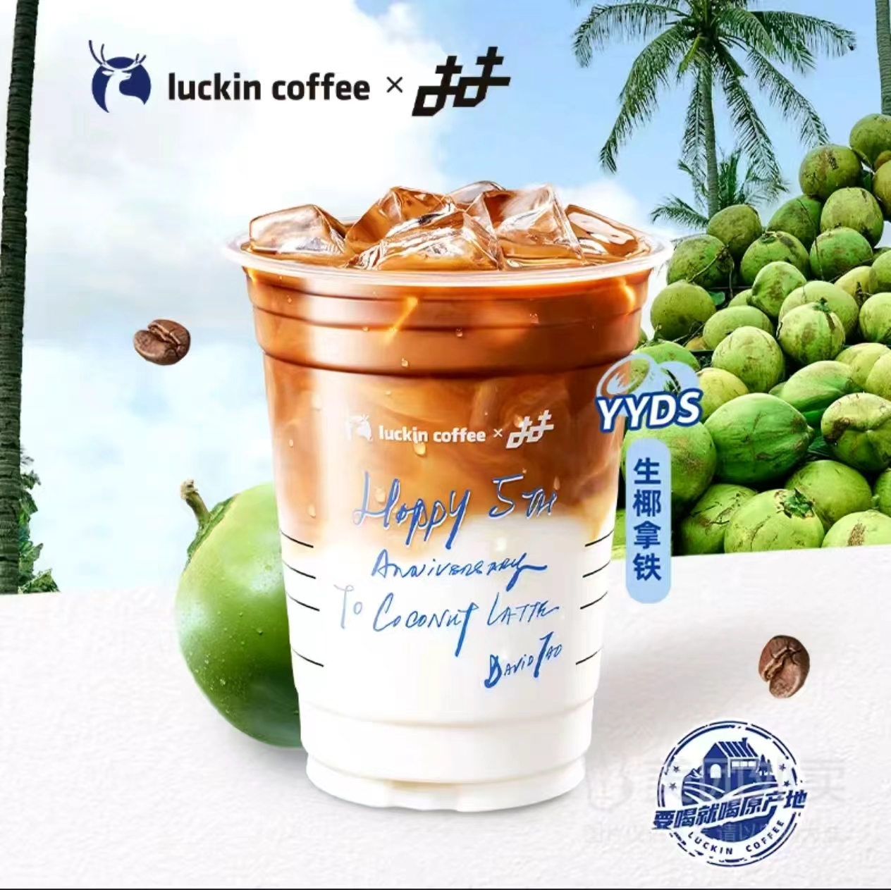 瑞幸（杭州北站）